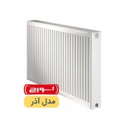 رادیاتور پانلی لورچ مدل آذر 100 سانتی 