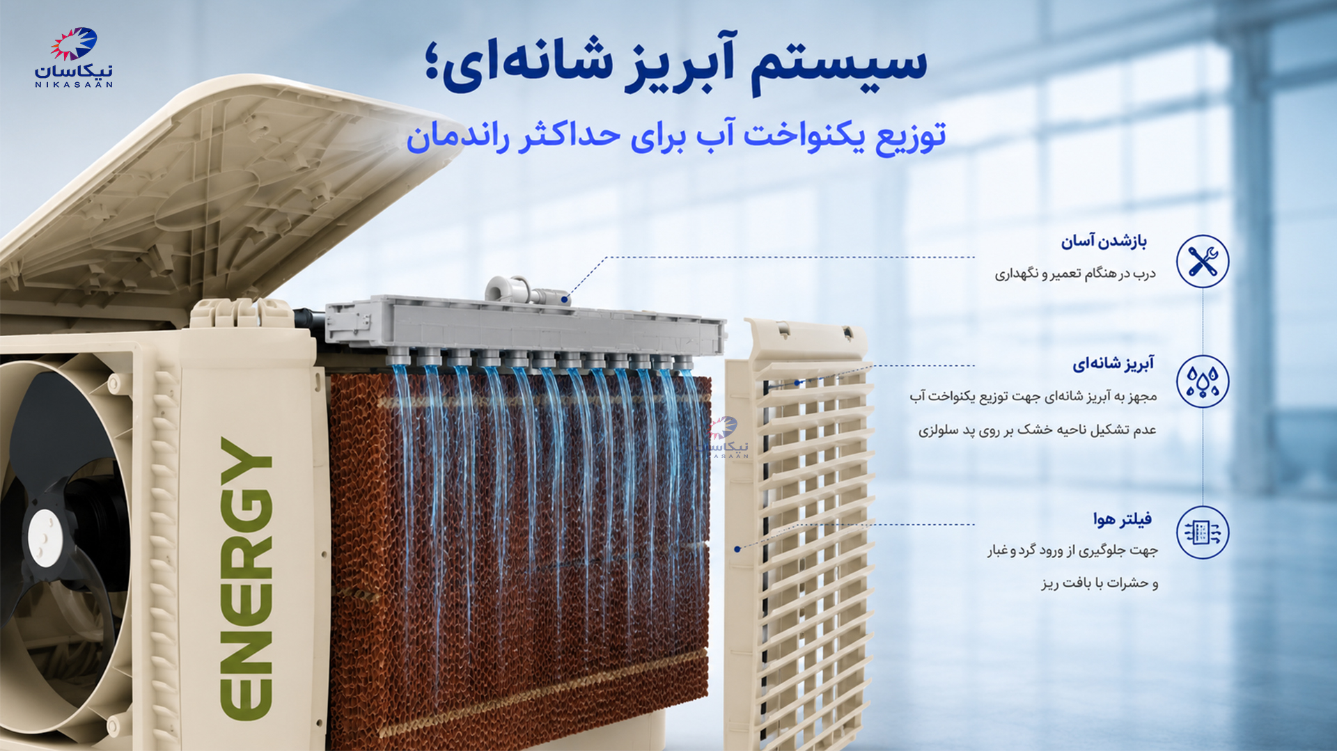 سیستم_آبریز_شانه_ای_-_نیکاسان.jpg