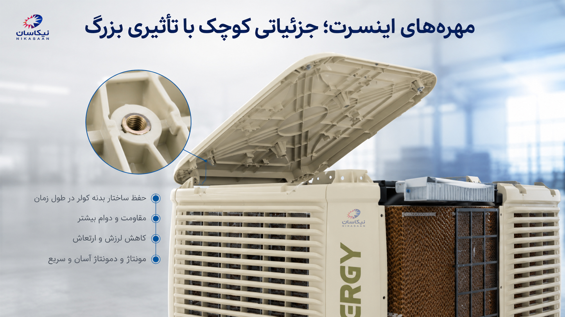 مهره_ها_-_نیکاسان.jpg