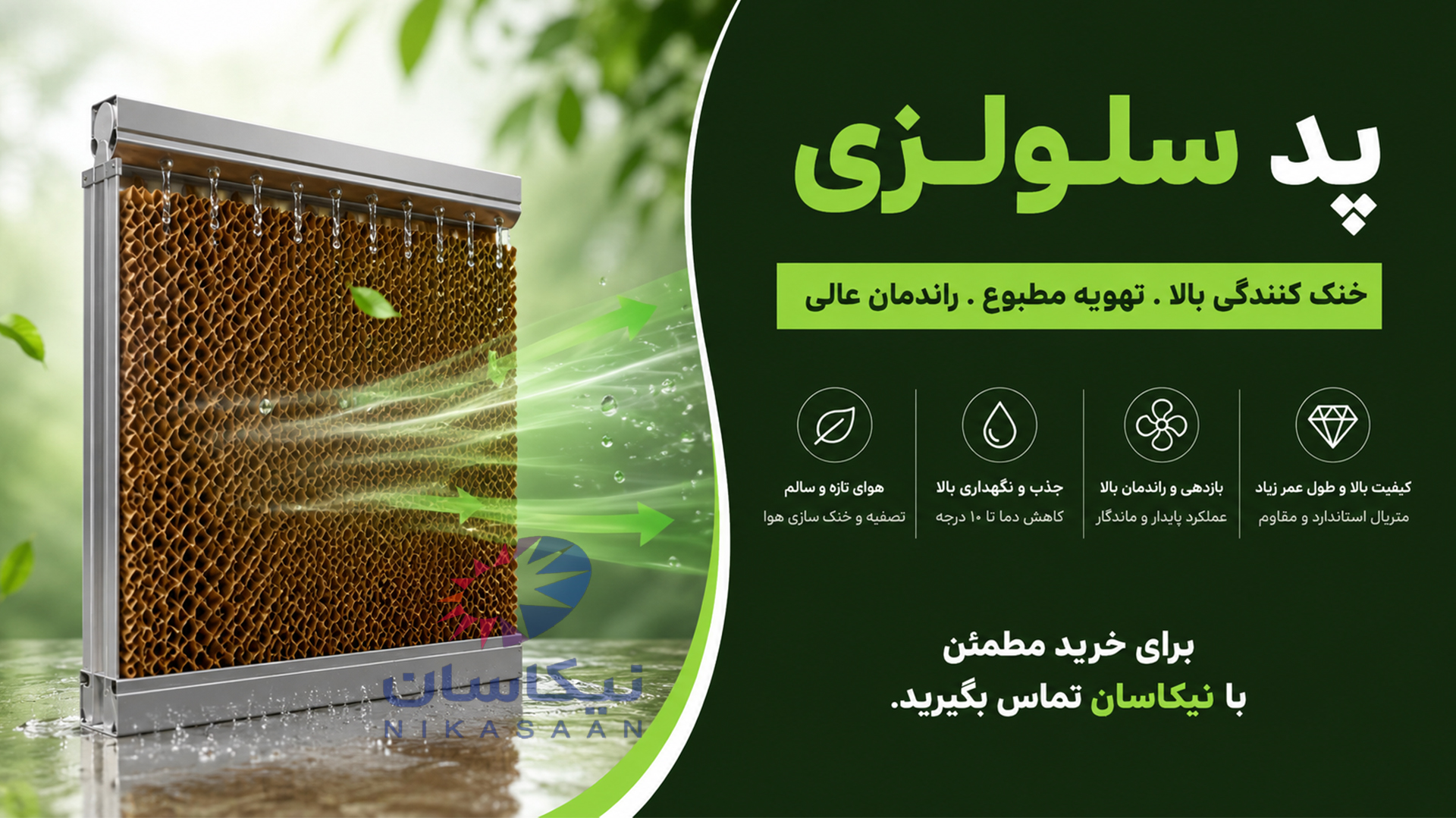 پدسلولزی.jpg