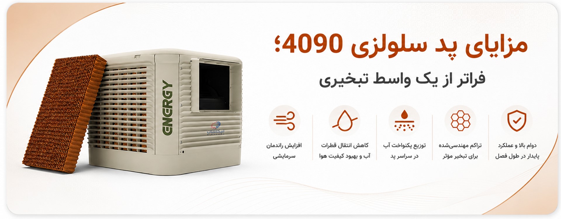 پدسلولزی_-_نیکاسان.jpg