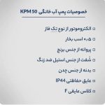 پمپ آب - تصویر 4