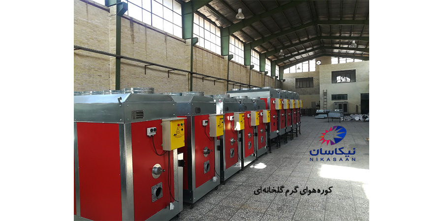 هیتر مناسب گلخانه