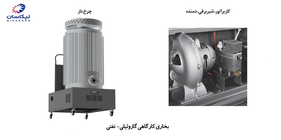 بخاری کارگاهی گازوِئیلی