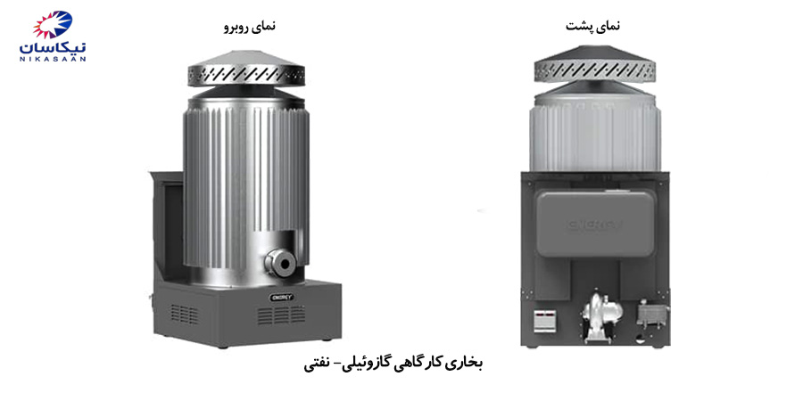 بخاری کارگاهی گازوِئیلی