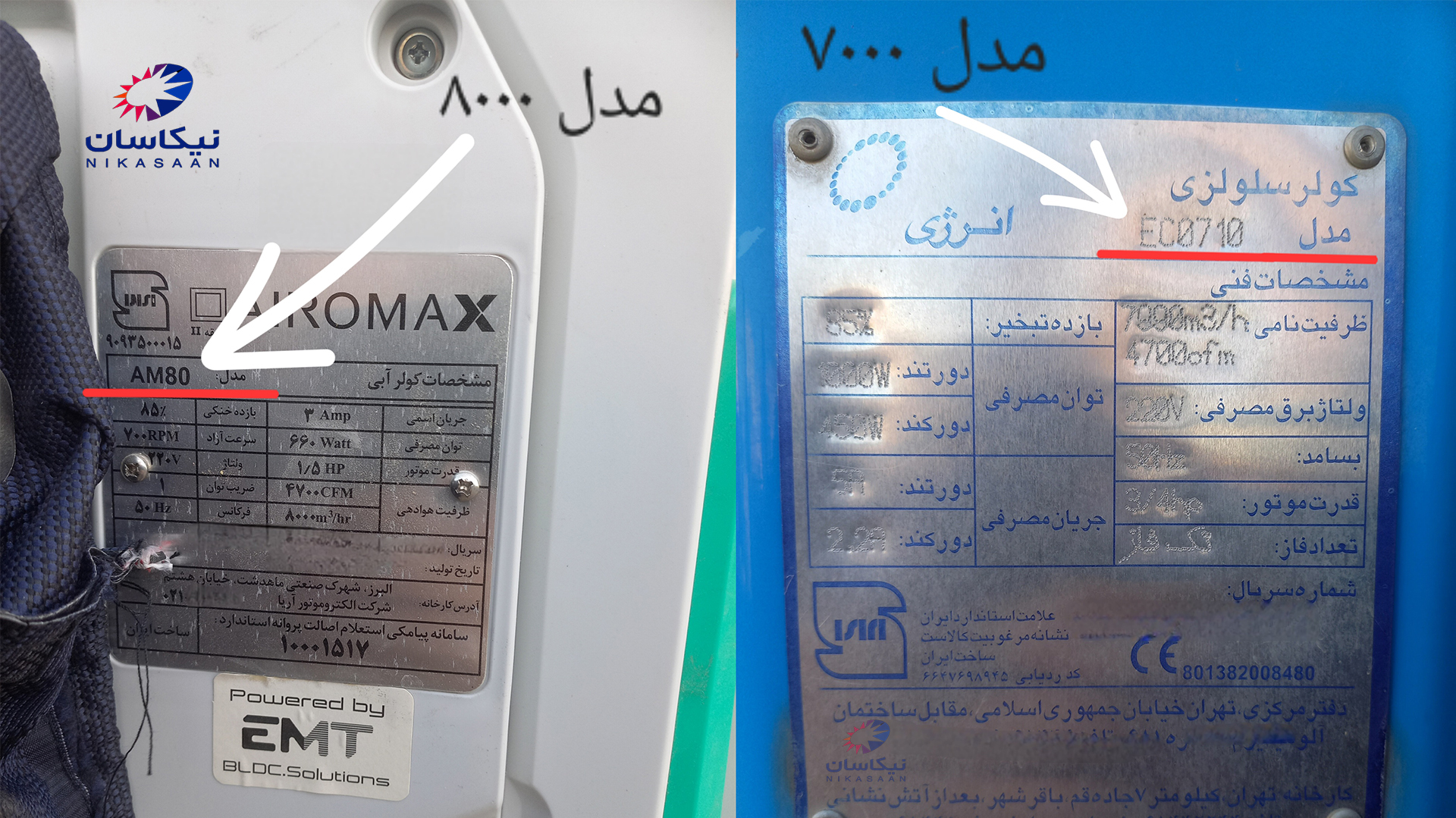 پلاک_کولر_انرژی_و_ایرومکس_-_نیکاسان.jpg