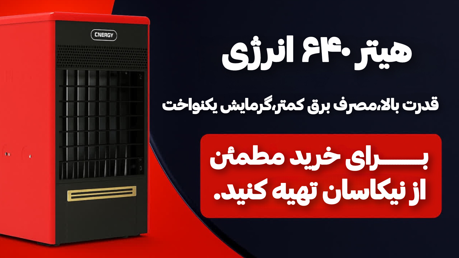 هیتر_-_بنر.jpg